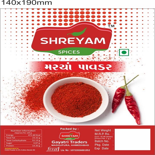 Organic Chilli Powder